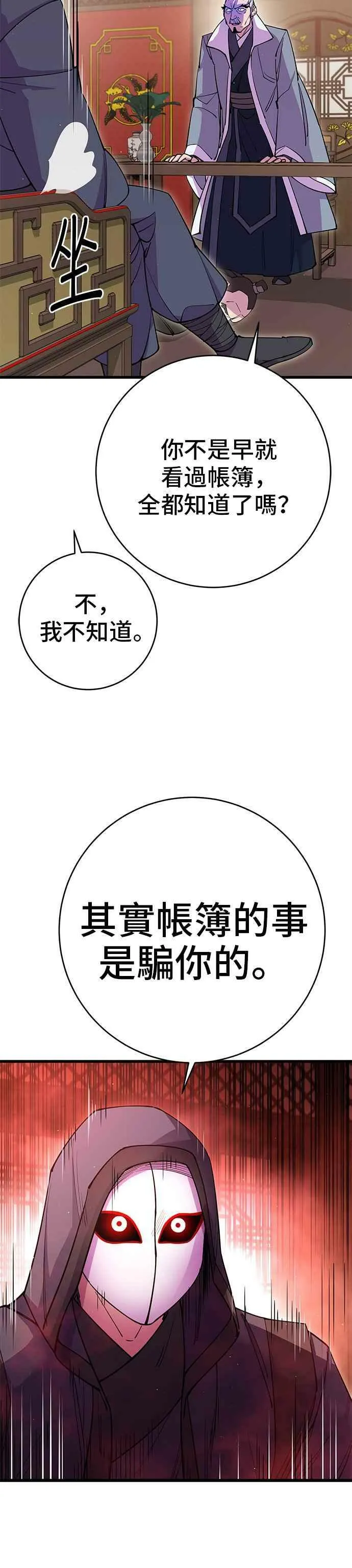 第31话 第6页
