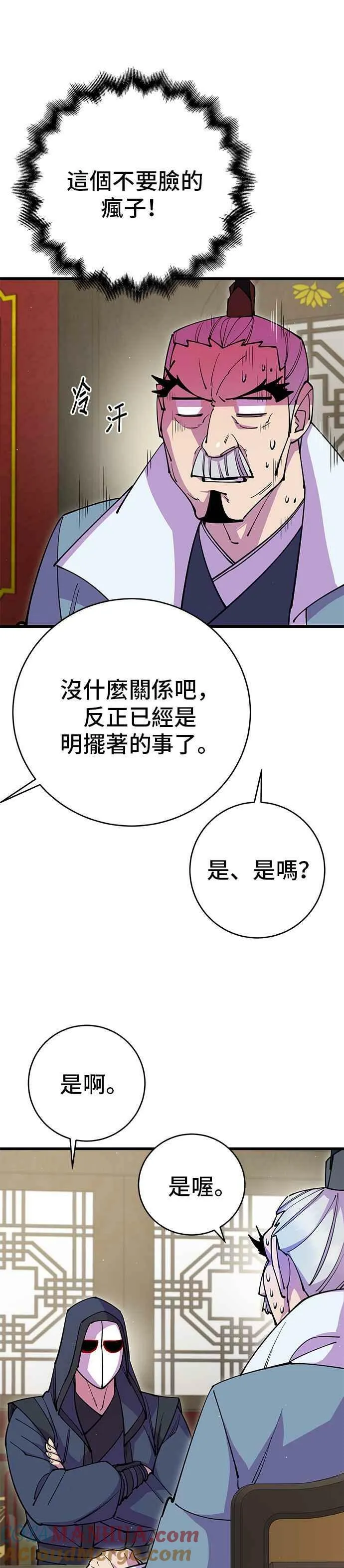 第31话 第7页