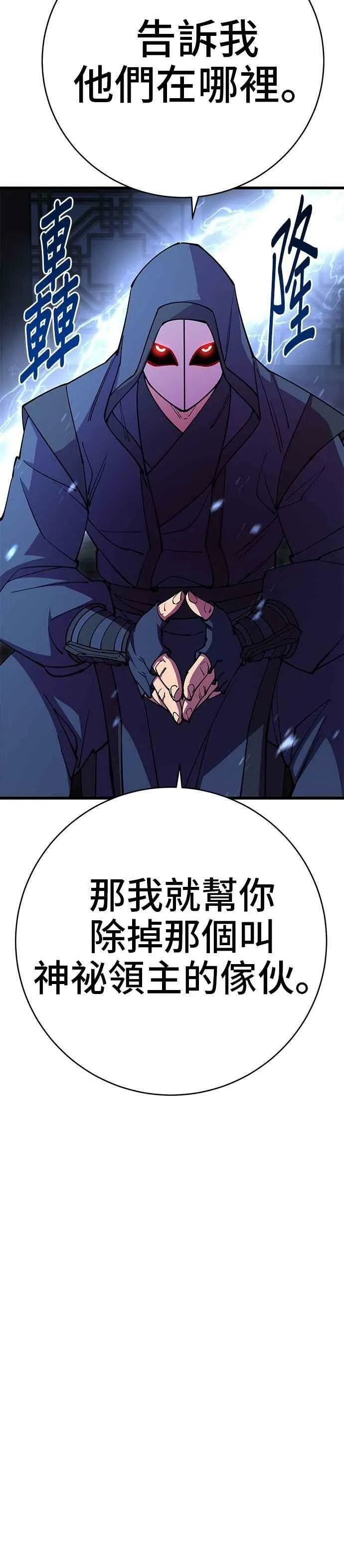 第31话 第9页