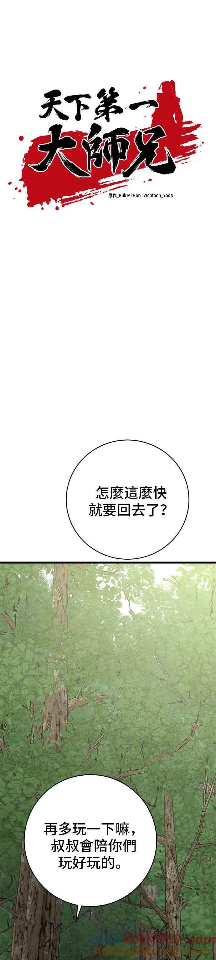 第31话 第10页