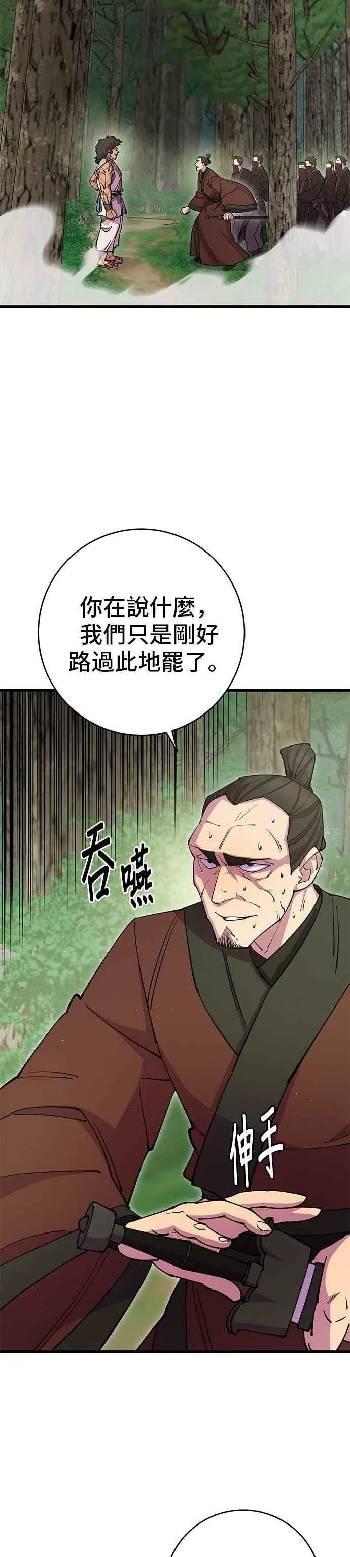 第31话 第11页