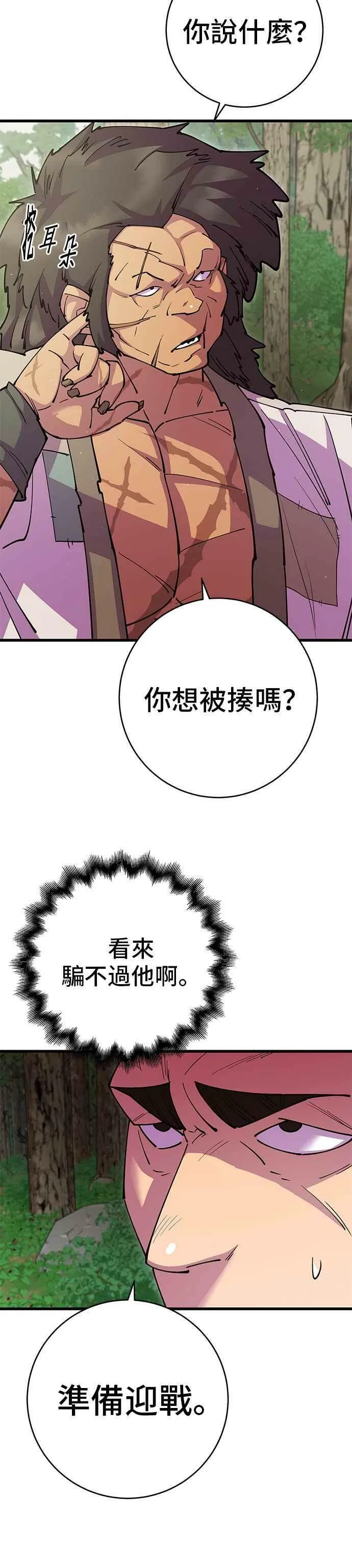 第31话 第12页