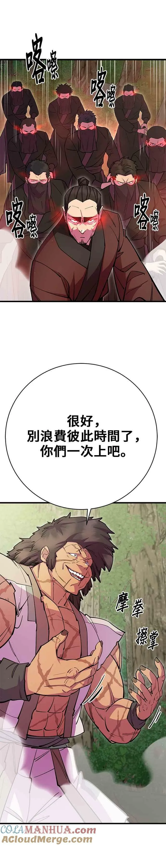 第31话 第13页