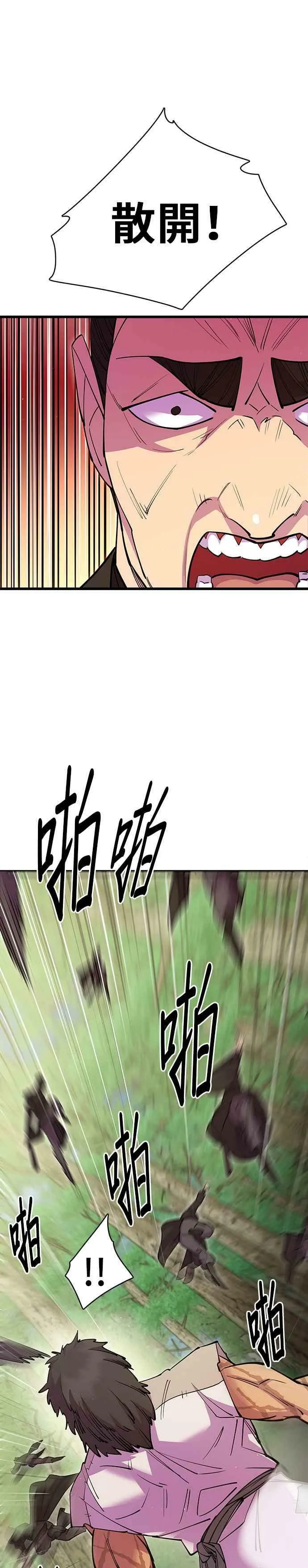 第31话 第14页