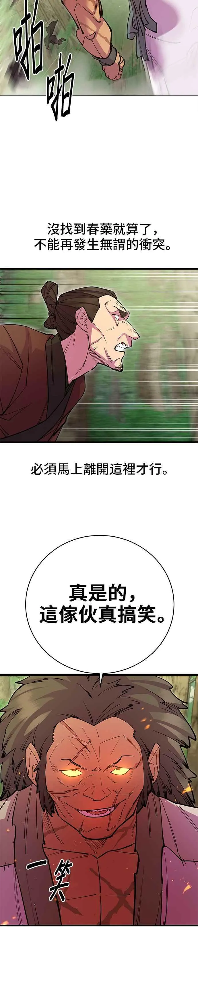 第31话 第15页