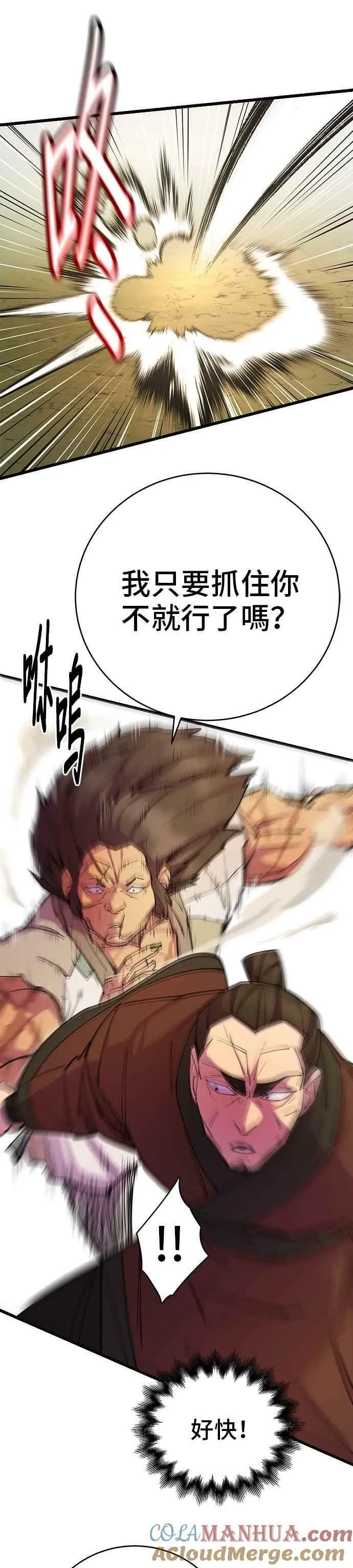 第31话 第16页