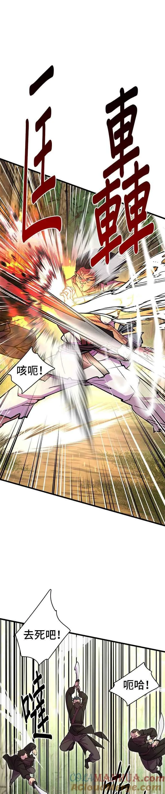 第31话 第19页