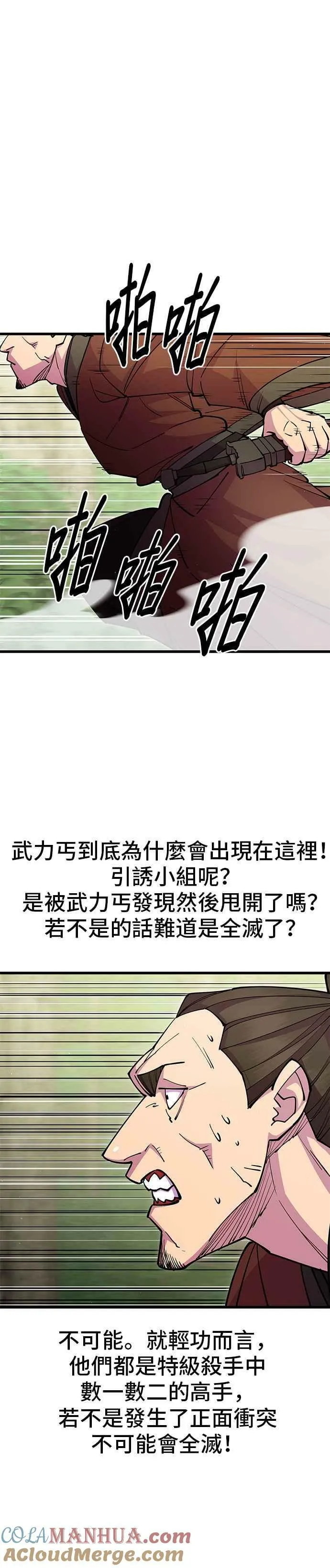 第31话 第22页