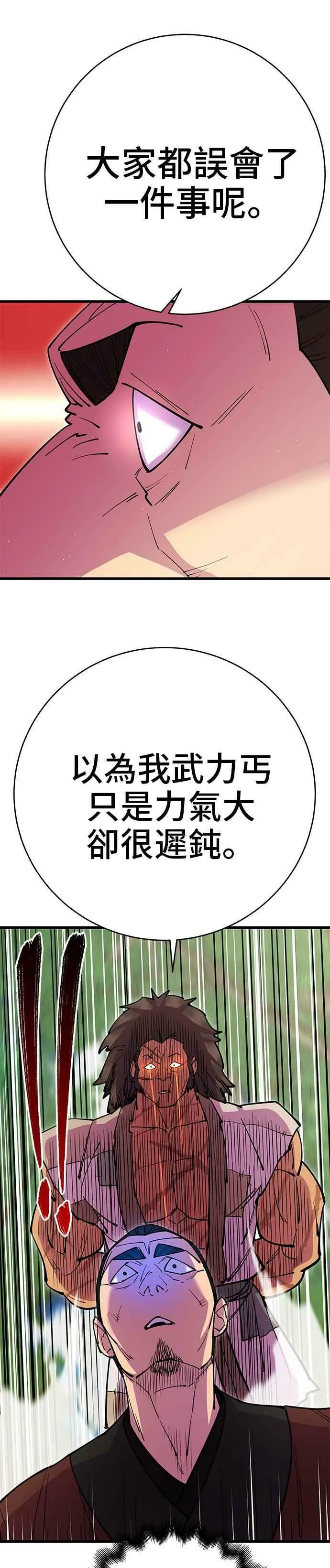 第31话 第23页