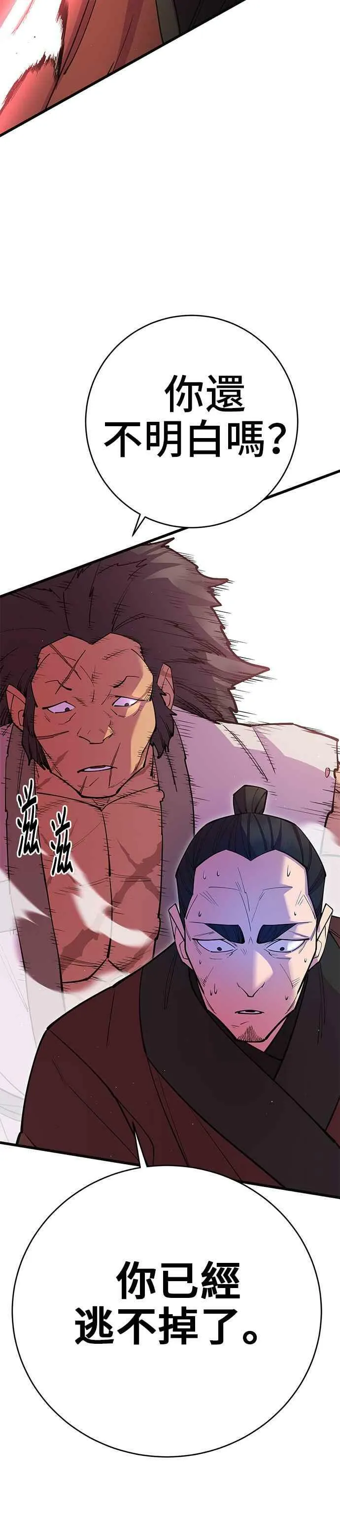 第31话 第30页