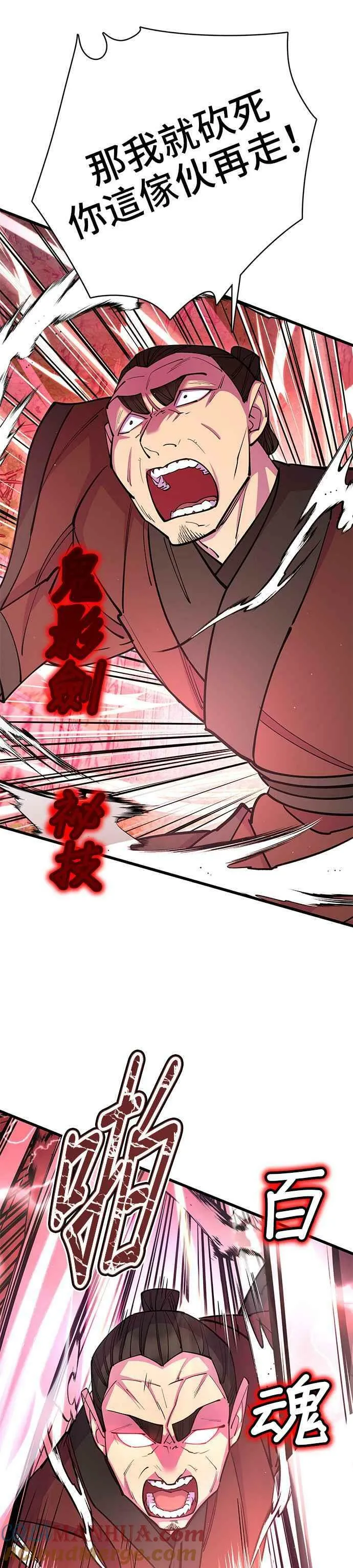 第31话 第31页
