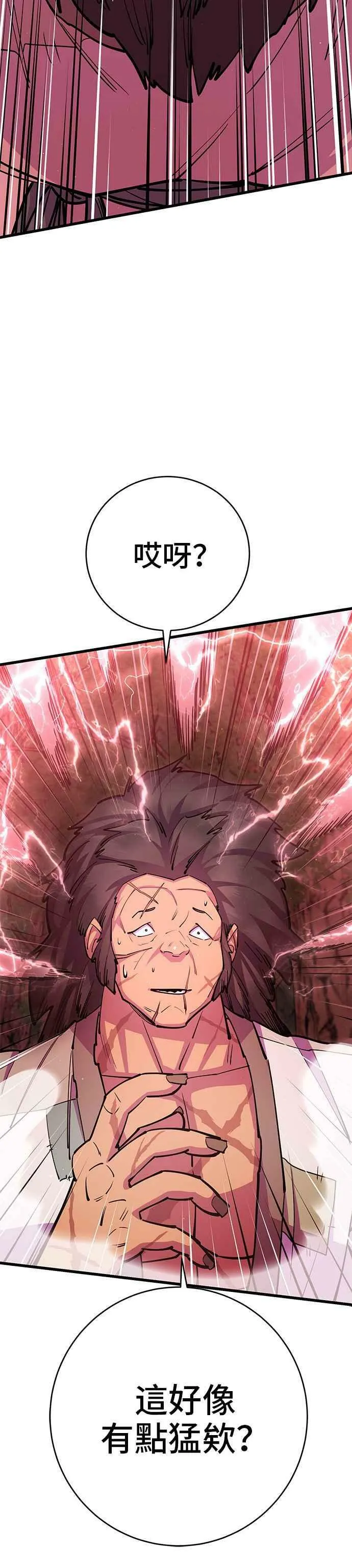 第31话 第33页
