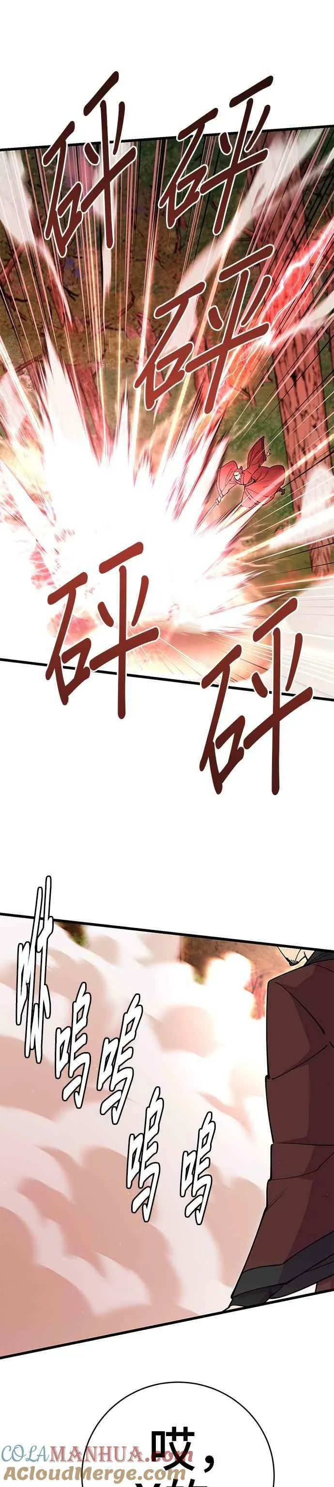 第31话 第34页