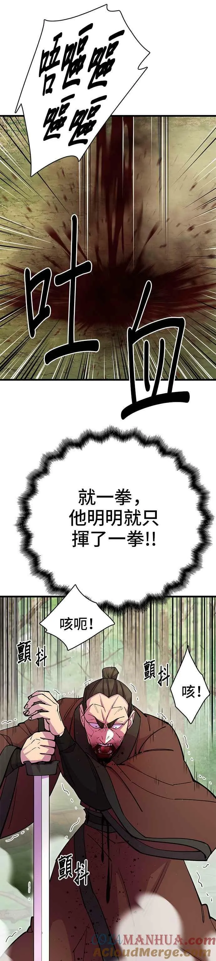 第31话 第40页