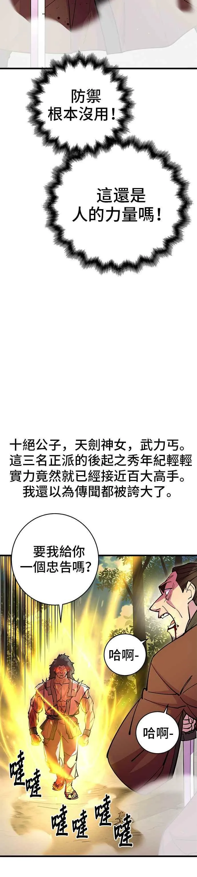 第31话 第41页