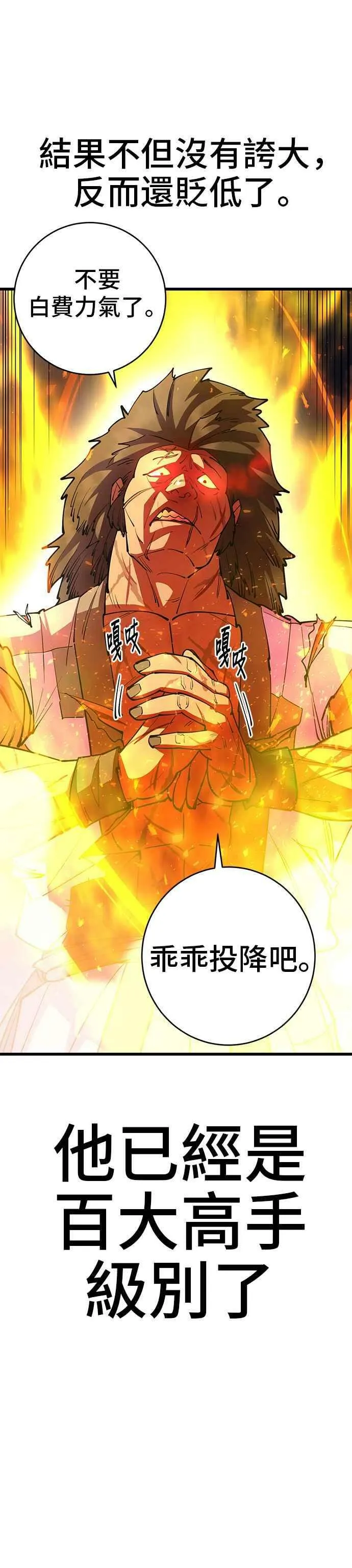 第31话 第42页
