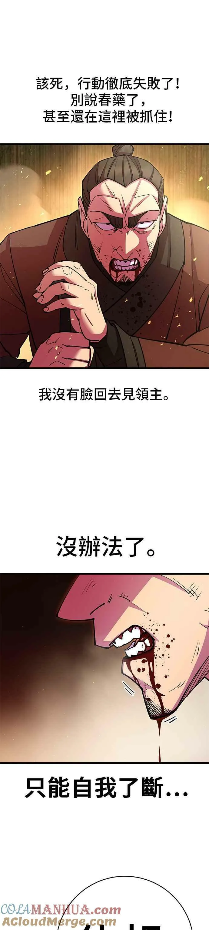 第31话 第43页