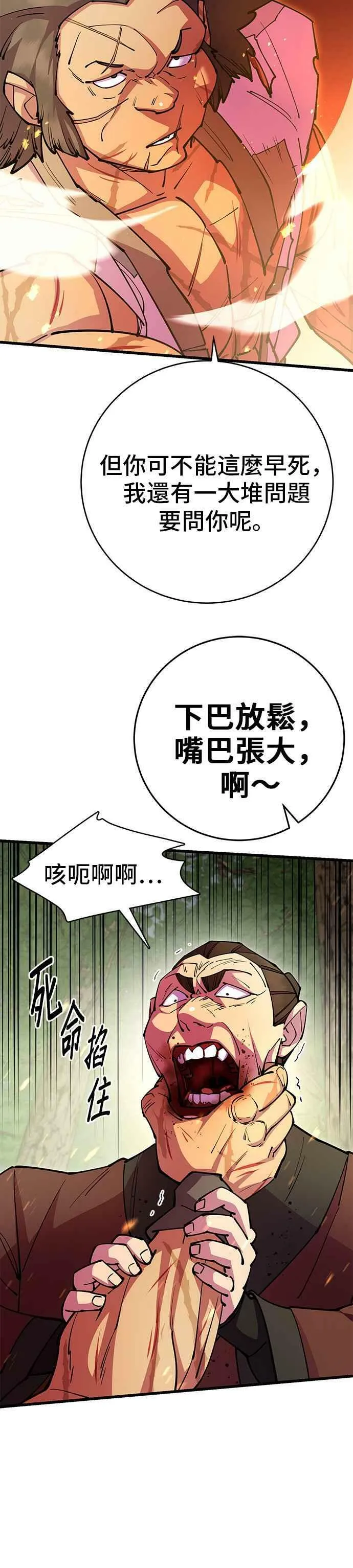 第31话 第45页