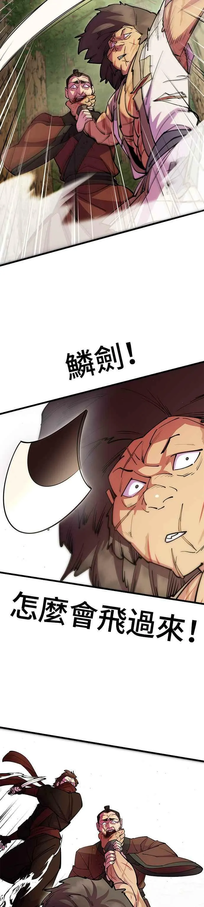第31话 第47页