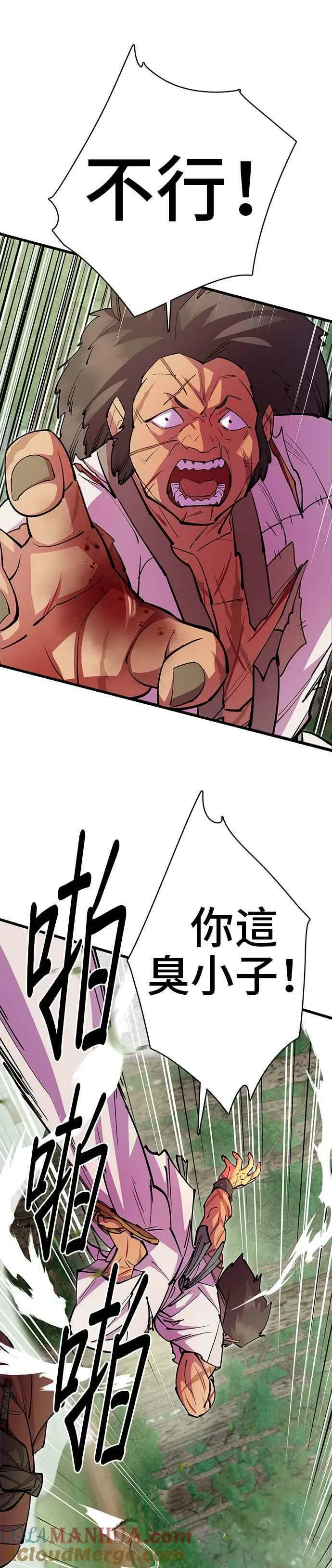 第31话 第49页