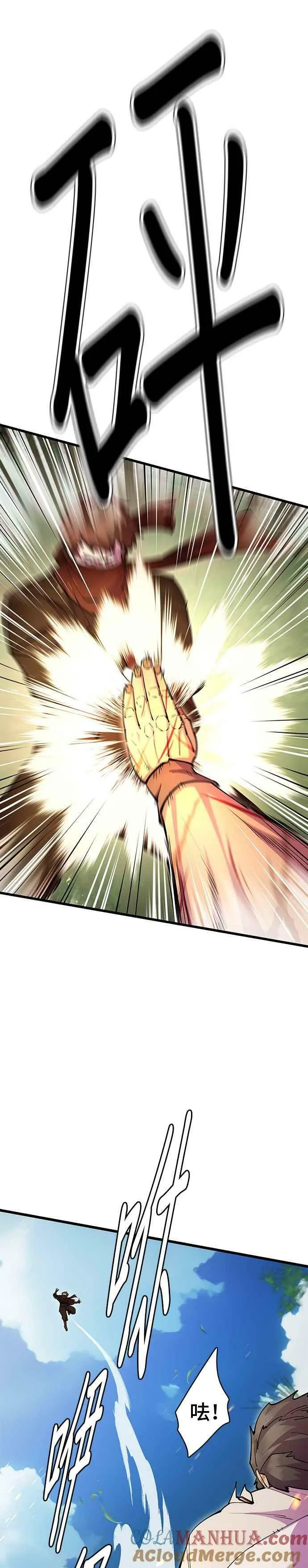 第31话 第52页