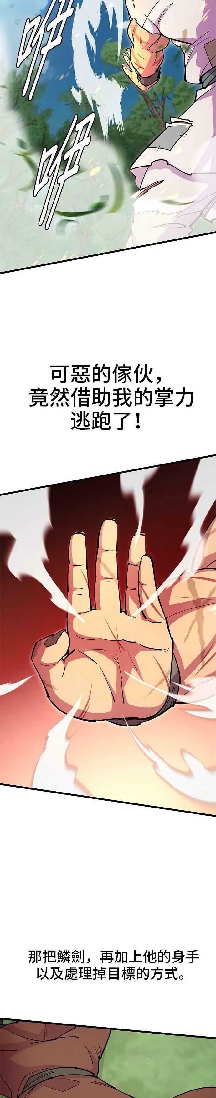 第31话 第53页