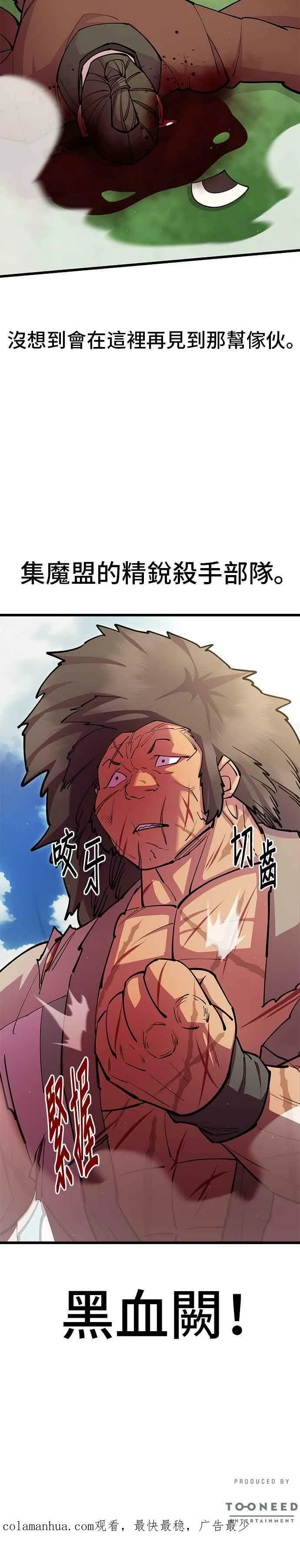第31话 第54页