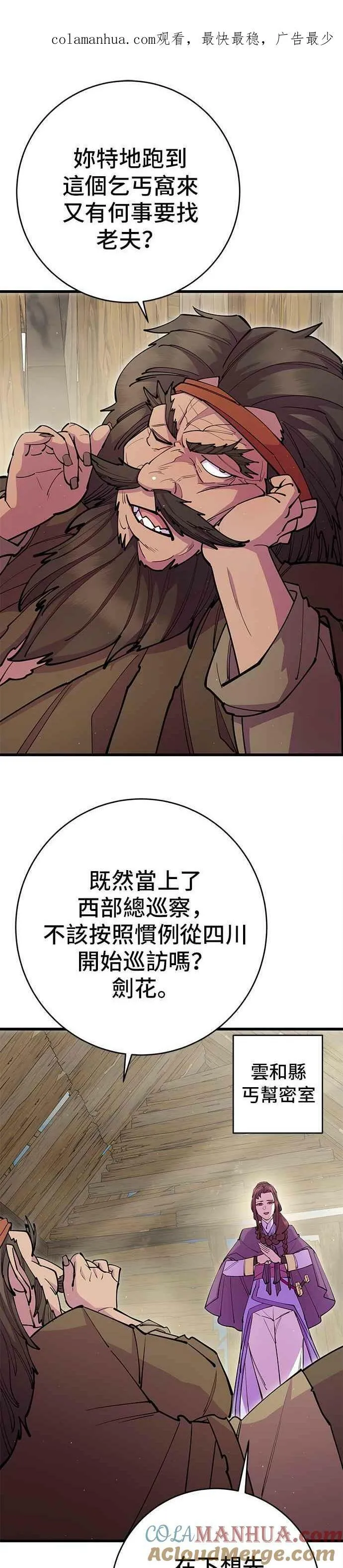第32话 第1页