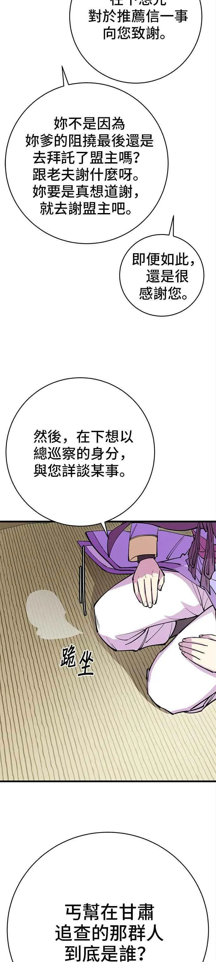 第32话 第2页