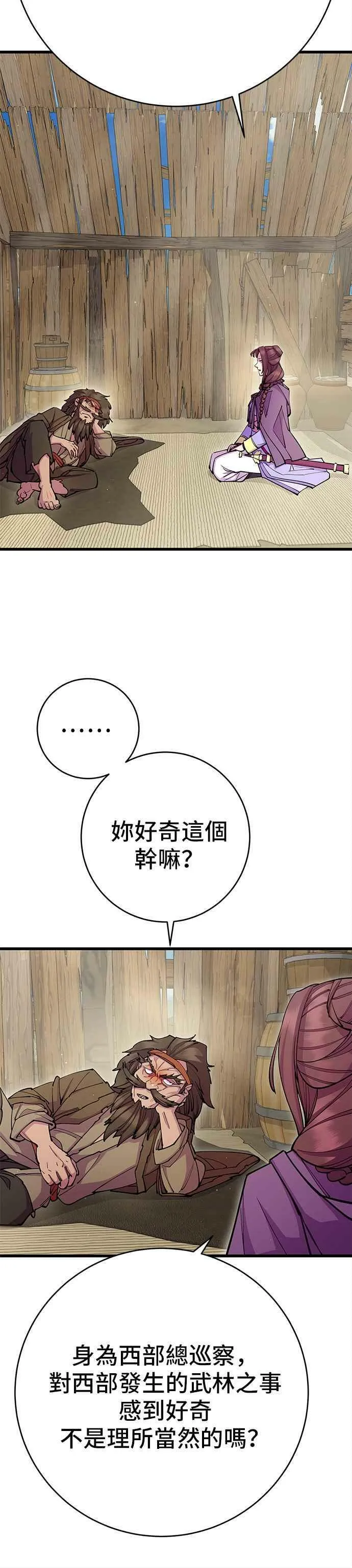 第32话 第3页