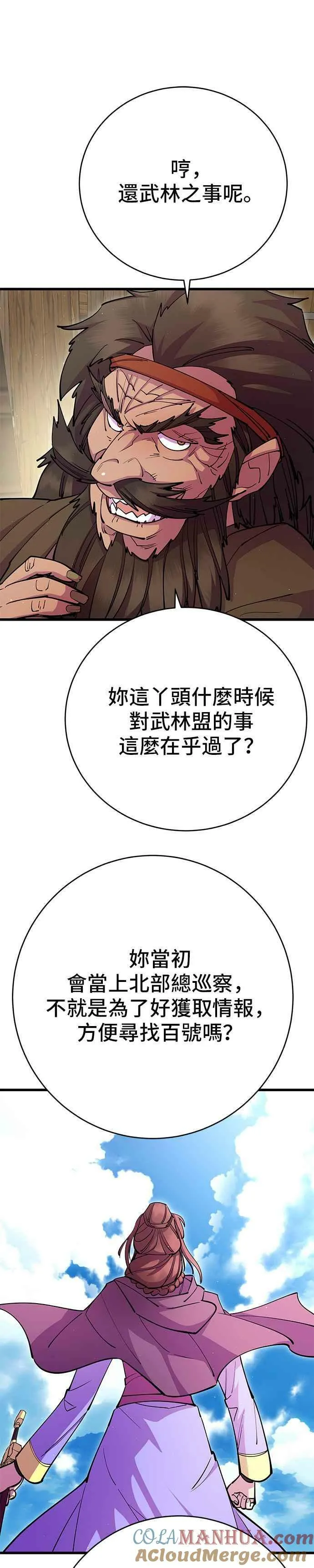 第32话 第4页