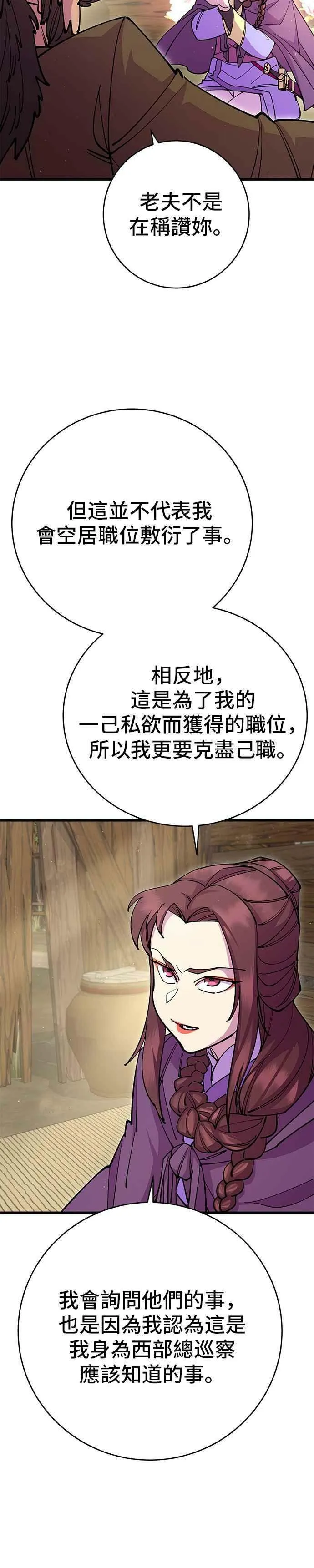 第32话 第6页