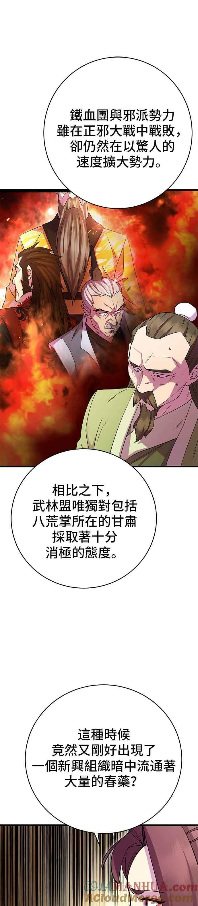 第32话 第7页