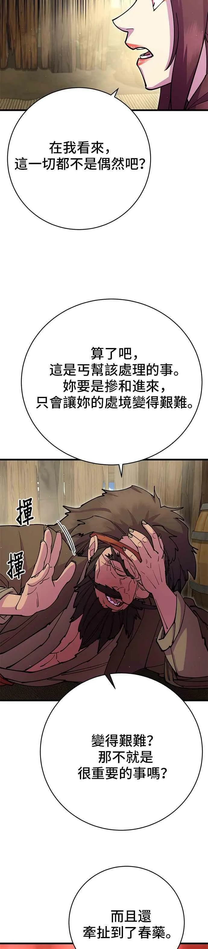 第32话 第8页