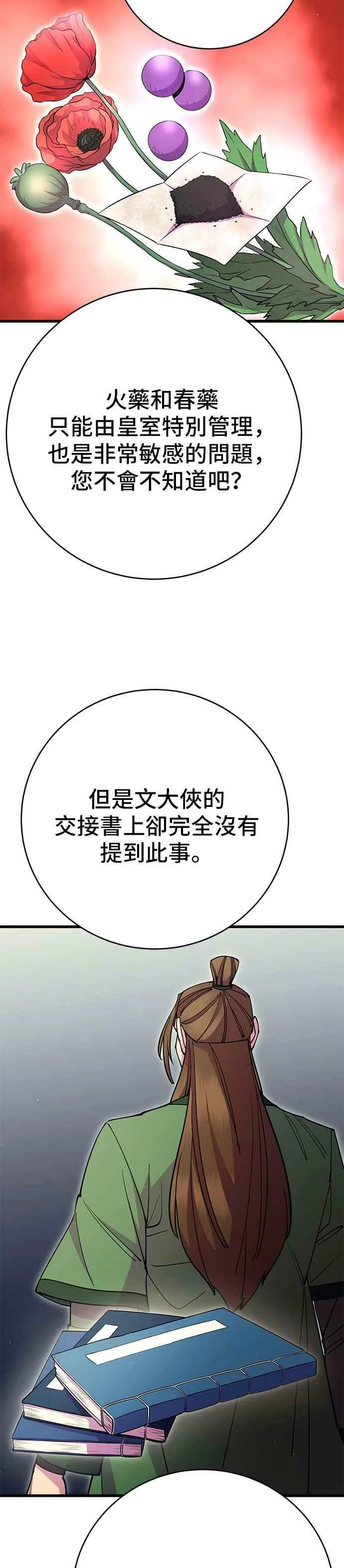 第32话 第9页