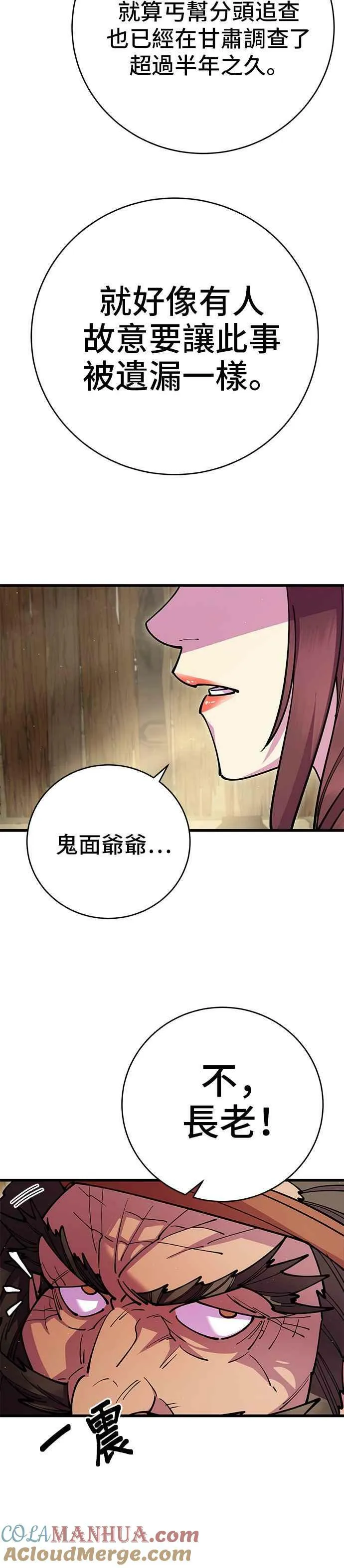 第32话 第10页