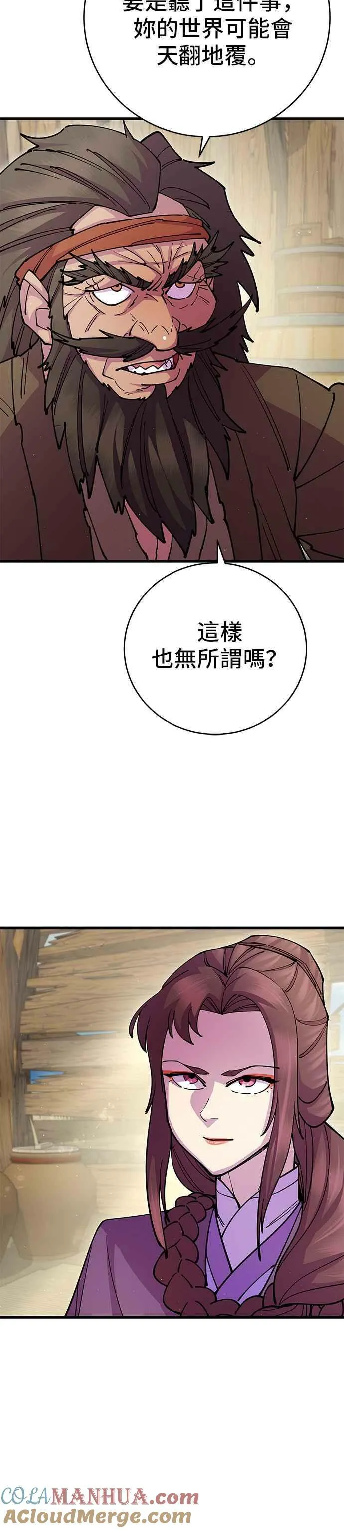 第32话 第13页