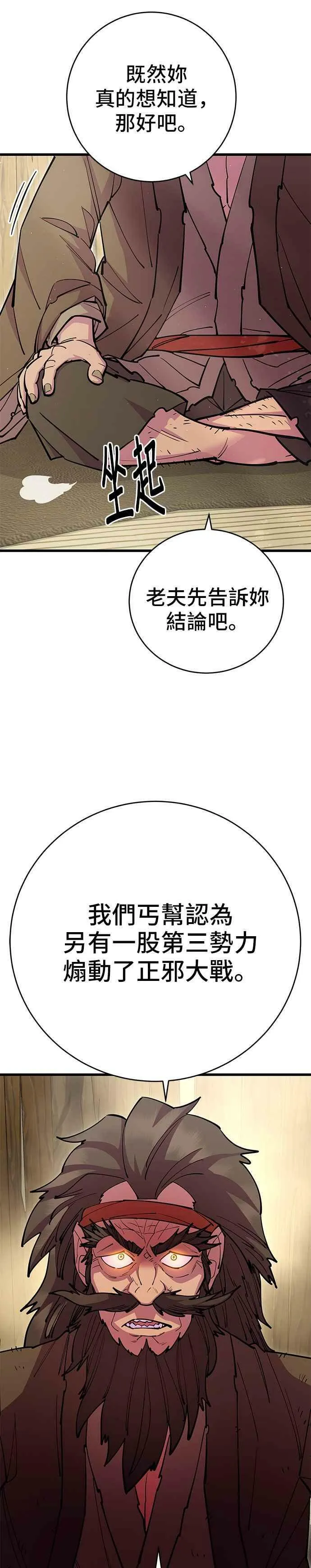 第32话 第14页