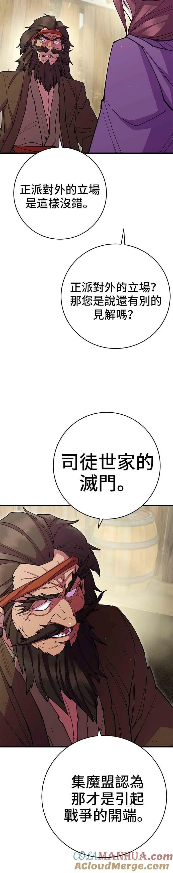第32话 第16页