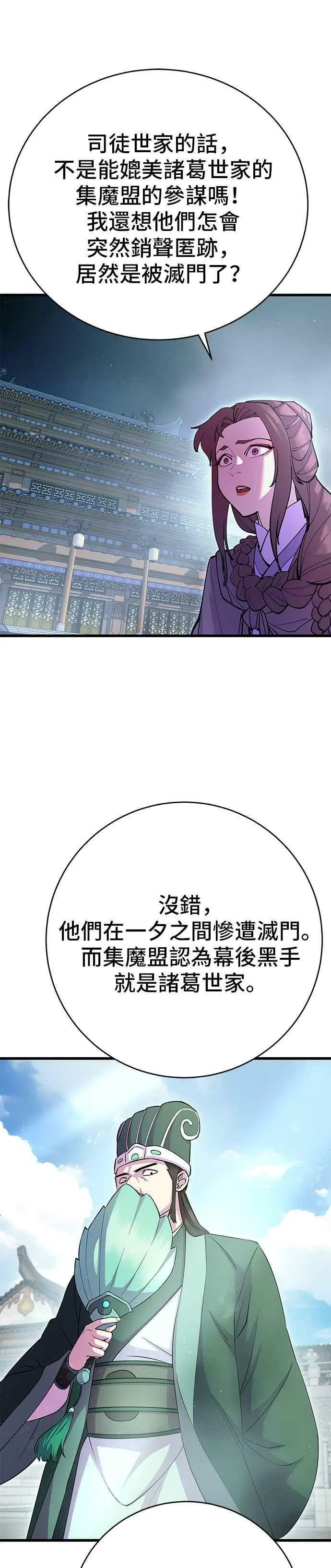 第32话 第17页