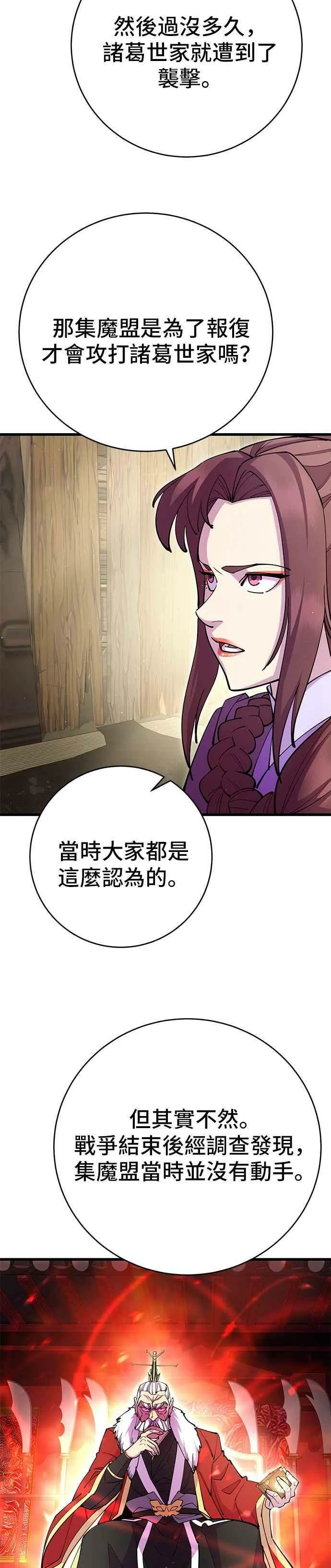 第32话 第18页