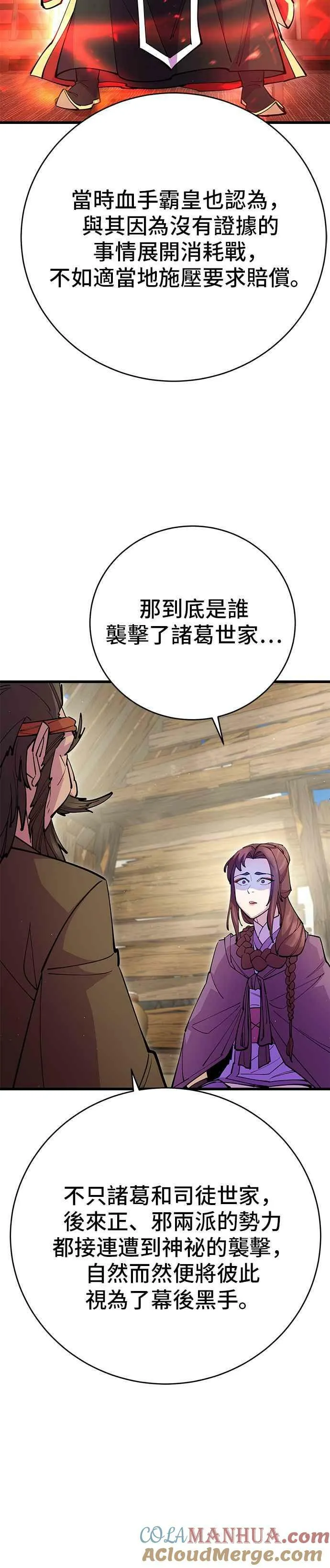 第32话 第19页
