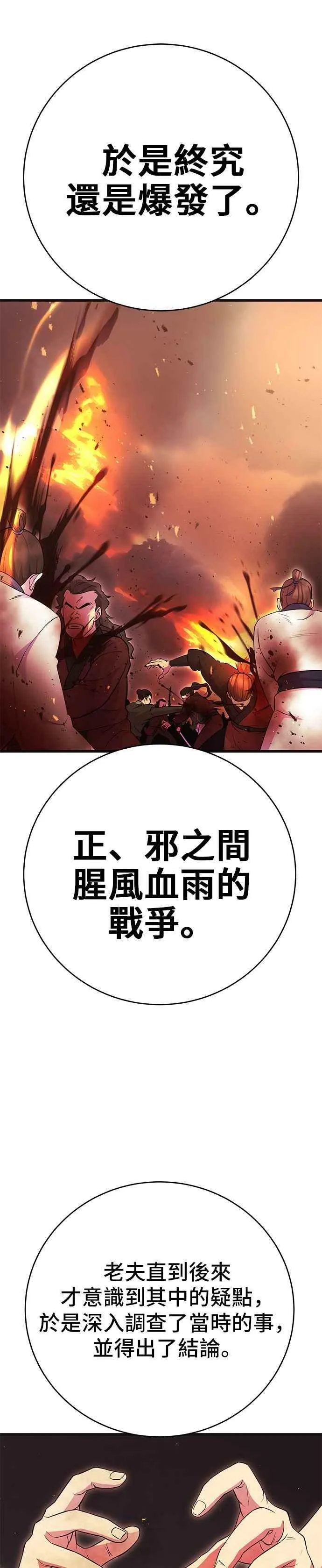 第32话 第20页