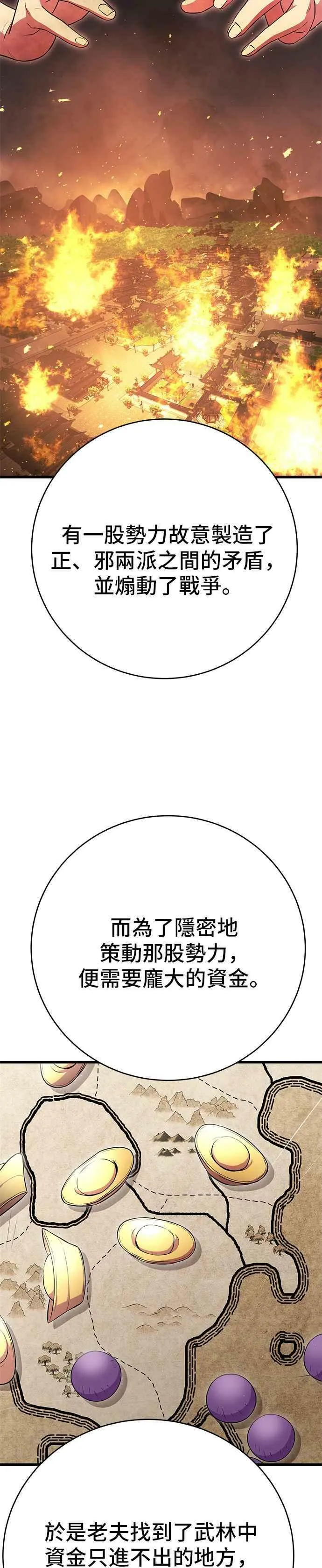 第32话 第21页