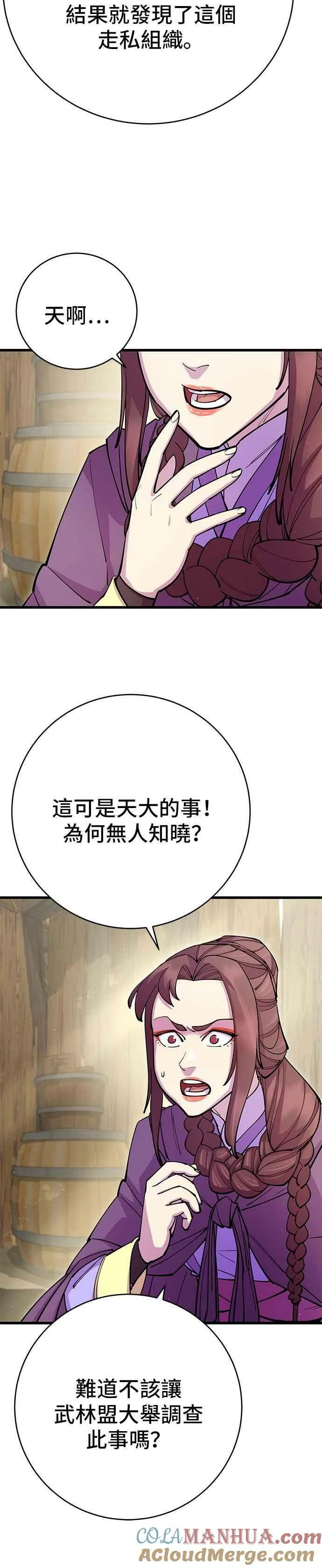 第32话 第22页