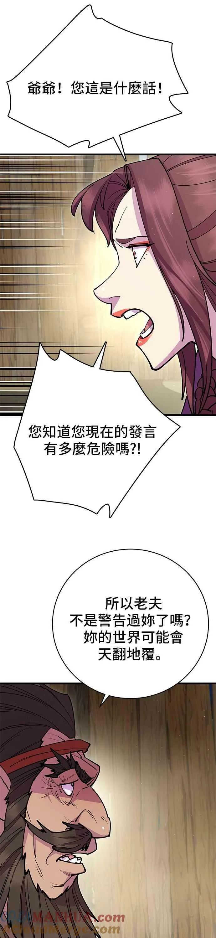 第32话 第25页