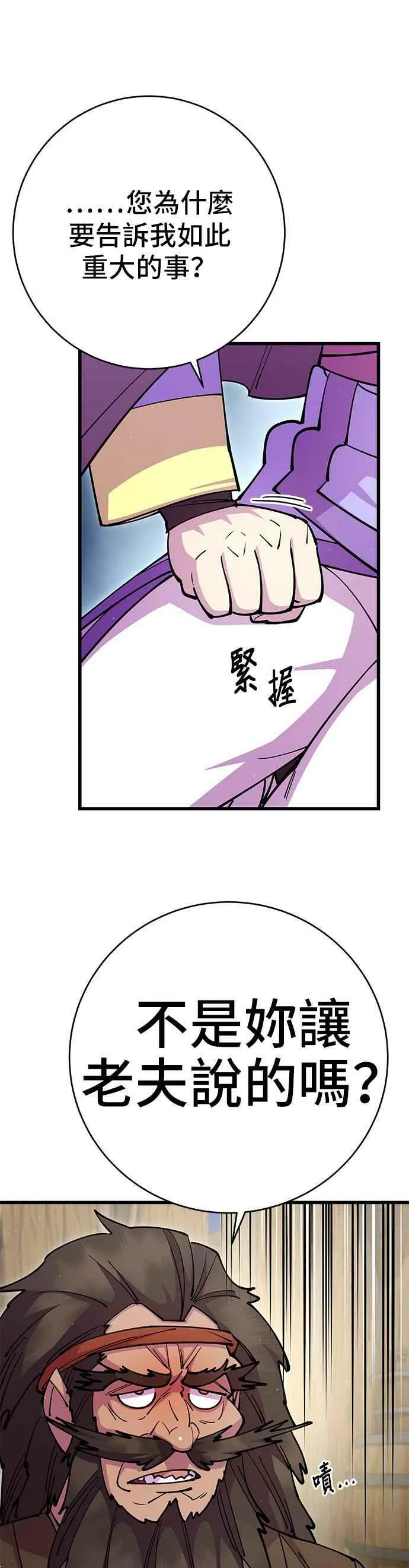 第32话 第27页