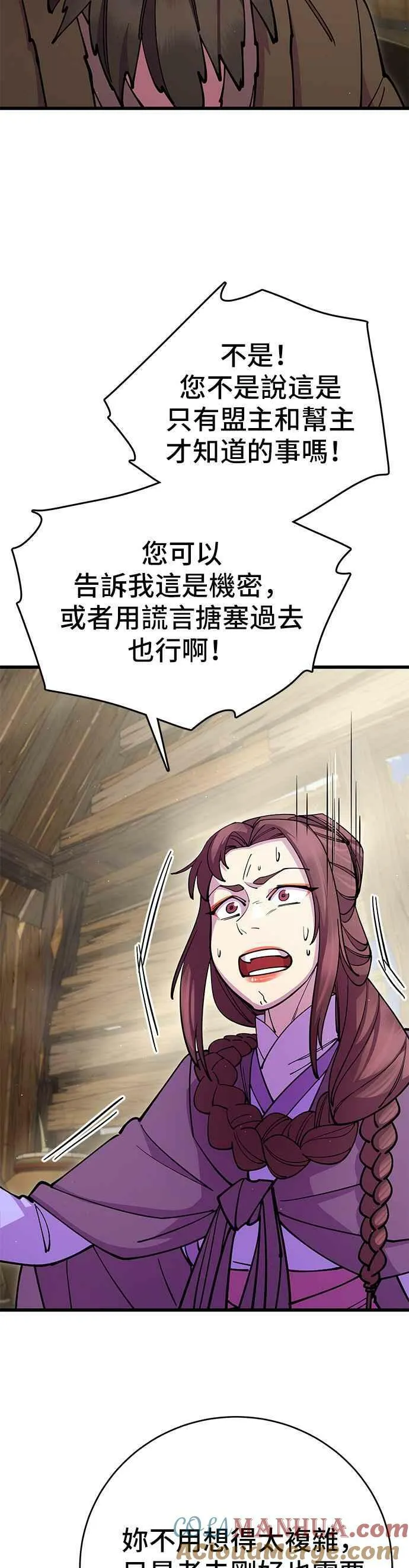 第32话 第28页