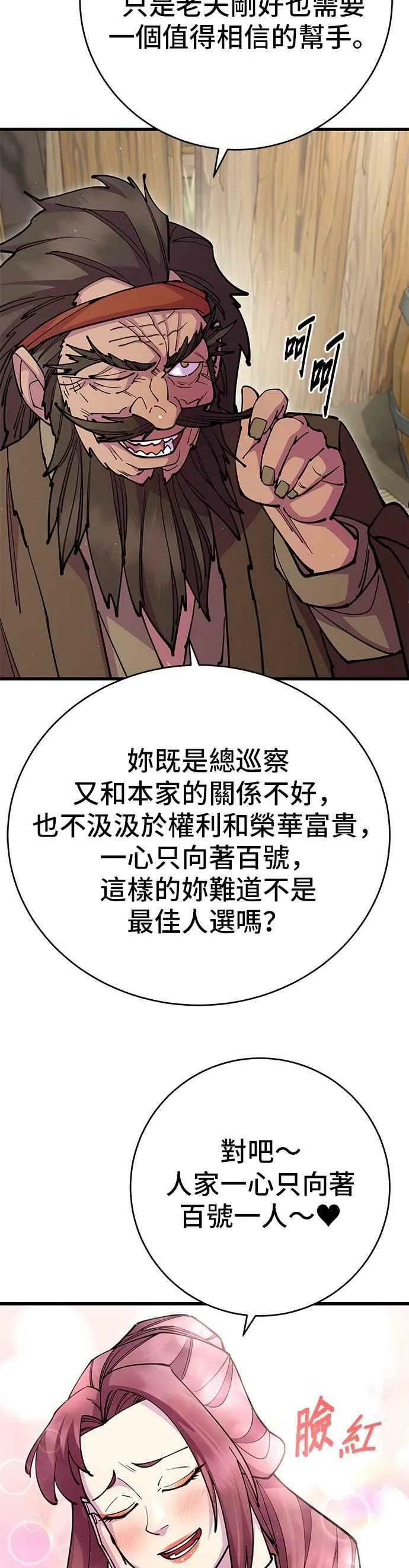 第32话 第29页