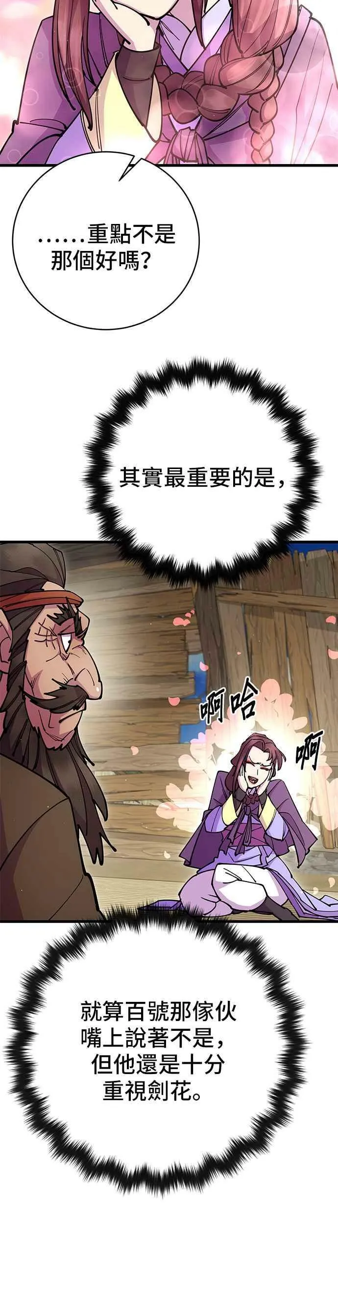 第32话 第30页
